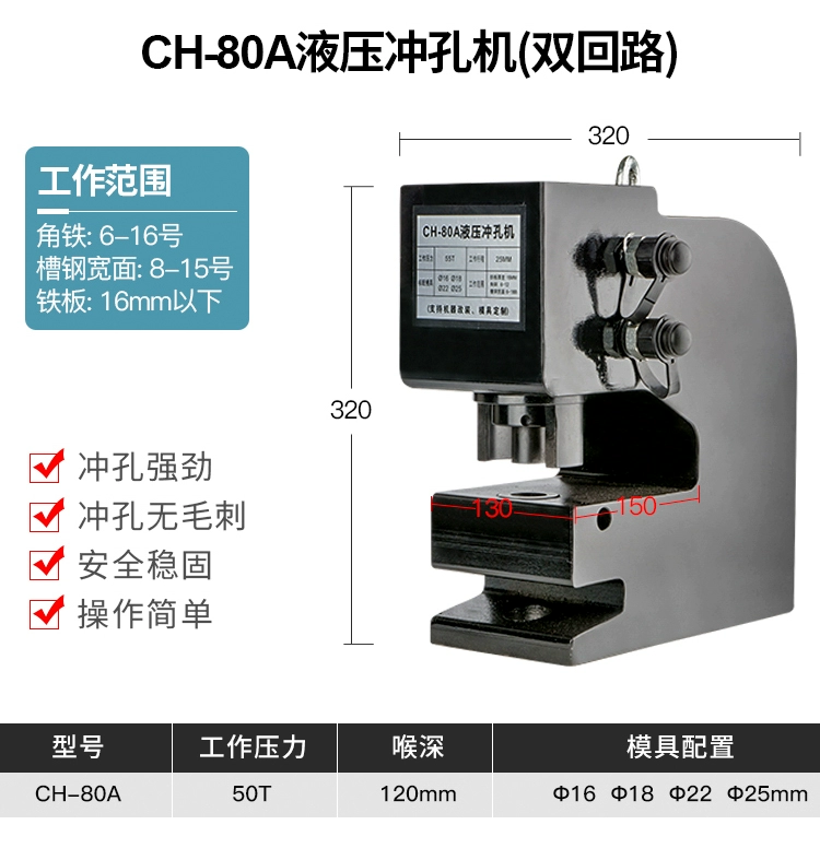 máy đột lỗ thủy lực cầm tay jp20a Máy đục lỗ thép kênh CH-7580 Máy đục lỗ ba mặt cạnh hẹp Máy đục lỗ thủy lực thép tấm góc thép kênh thép đục lỗ máy đột dập thủy lực máy chấn tôn thủy lực 60 tấn