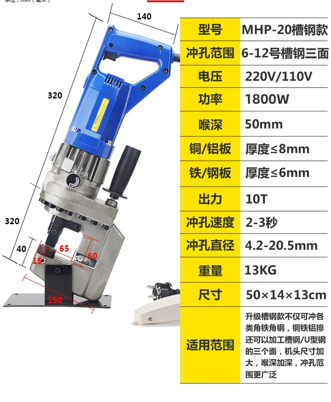 mũi đột thủy lực Điện Thủy Lực Máy Dập Di Động MHP-20 Nhỏ Khô Treo Góc Thép Dùi Kênh Thép Góc Máy Khoan Sắt máy đột lỗ điện máy đột lỗ thủy lực