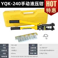YAQK-240 (16-240) Пластиковая коробка, чтобы запечатать уплотнение