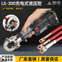 Mini small rechargeable hydraulic pliers straight handle LS-300 digital display portable electric crimping pliers rechargeable crimping pliers