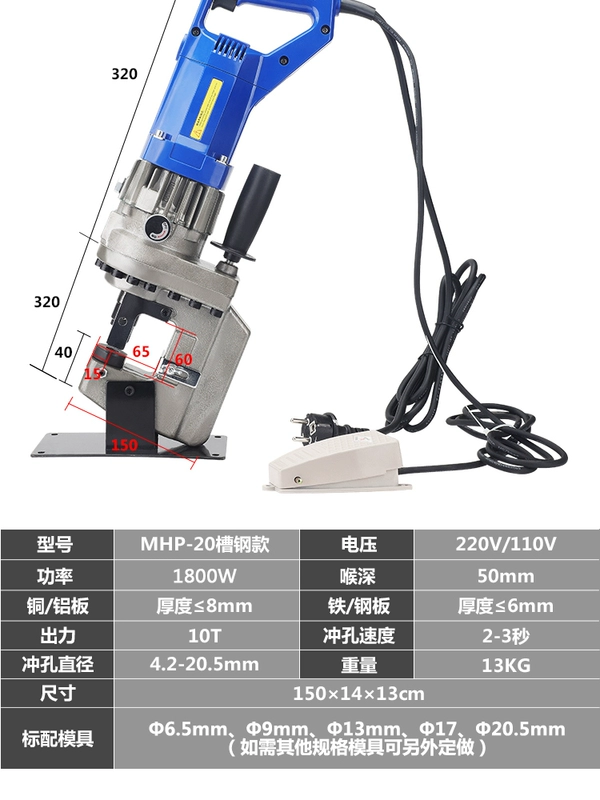 mũi đột thủy lực Điện Thủy Lực Máy Dập Di Động MHP-20 Nhỏ Khô Treo Góc Thép Dùi Kênh Thép Góc Máy Khoan Sắt máy đột lỗ điện máy đột lỗ thủy lực