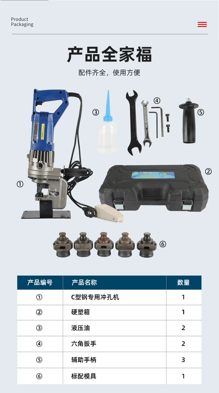 Máy quang điện cầm tay khung điện thủy lực Máy đục lỗ thép hình chữ C Máy đục lỗ thép hình chữ U mở máy đục lỗ nhỏ giá máy đột lỗ máy cắt tôn thủy lực amada