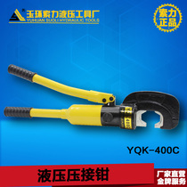  Hydraulic tools YQK-400C integral hydraulic crimping pliers crimping pliers cold-pressed copper and aluminum nose pliers terminal pliers