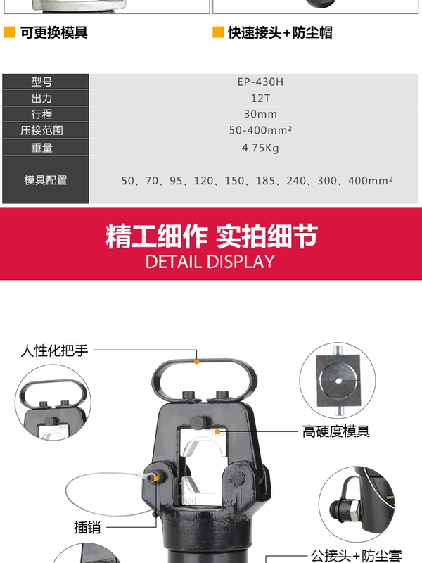 Kìm thủy lực điện FYQ-500 Kìm thủy lực chia đôi Kìm bấm thủy lực bằng tay Kìm đầu cuối 300 400 mét vuông