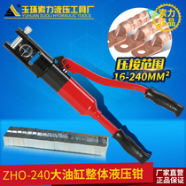 ZHO-240 quick hydraulic pliers manual hydraulic crimping pliers integral hydraulic crimping pliers