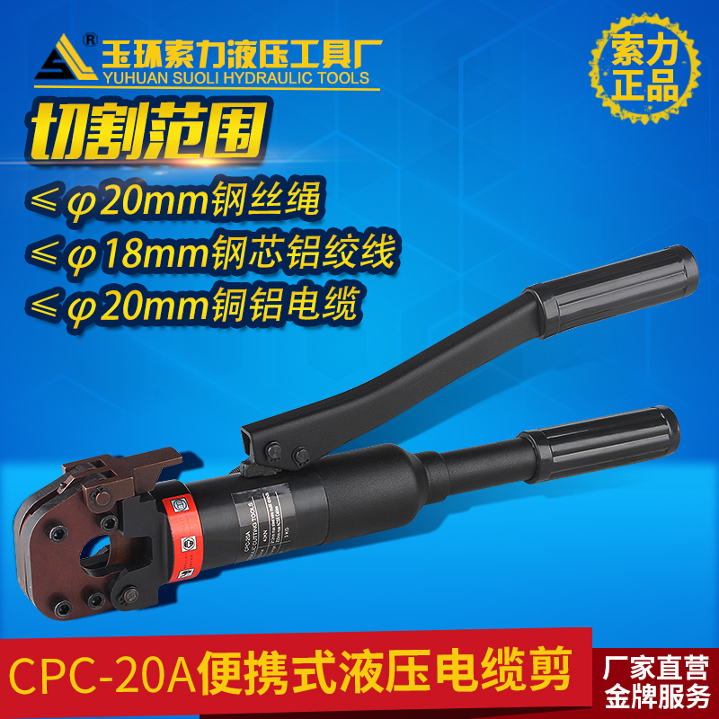 Cpc-20A Hydraulic Cable Scissors Cable Cutter Cable Pliers Wire Cutter Cutting Steel Wire Rope Cutter
