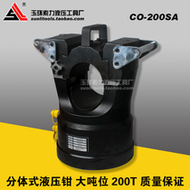 CO-200SA split hydraulic clamp large tonnage 200T 200 tons copper aluminum terminal wire crimping machine