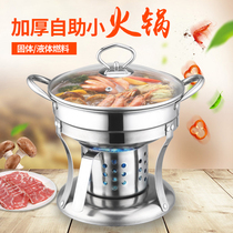 Thickened one person one pot alcohol small hot pot Commercial liquid alcohol Student home outdoor self-service single hot pot