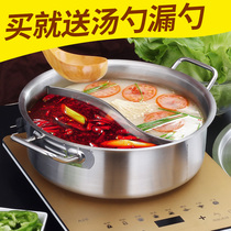 Ruiyou Yuanyang pot hot pot pot thickened induction cooker household pot stainless steel soup pot hot pot stove hot pot pot