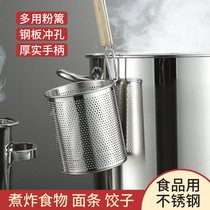 Stainless steel colander filter Malatang colander fishing noodle spoon Large colander skimmer cooking noodle leakage net Hot dish basket powder fence