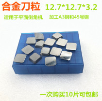 Flat knife roll machine knife grain 12 7*12 7*3 2 square alloy blade A3 steel chip cutting tungsten steel blade