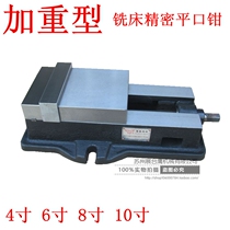 The 6 - inch precision angle - solid flat clamp milling machine for the tiger clamp CNC flat clamp clamp machine