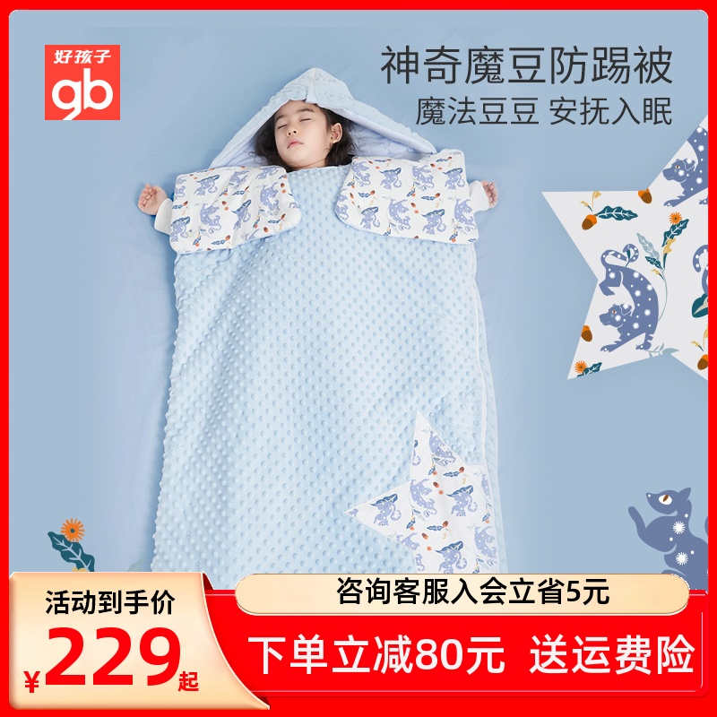 Good boy baby sleeping bag autumn winter child anti-kick by baby thickened large child thermostatic sleeping theorizer Sleeping Bag