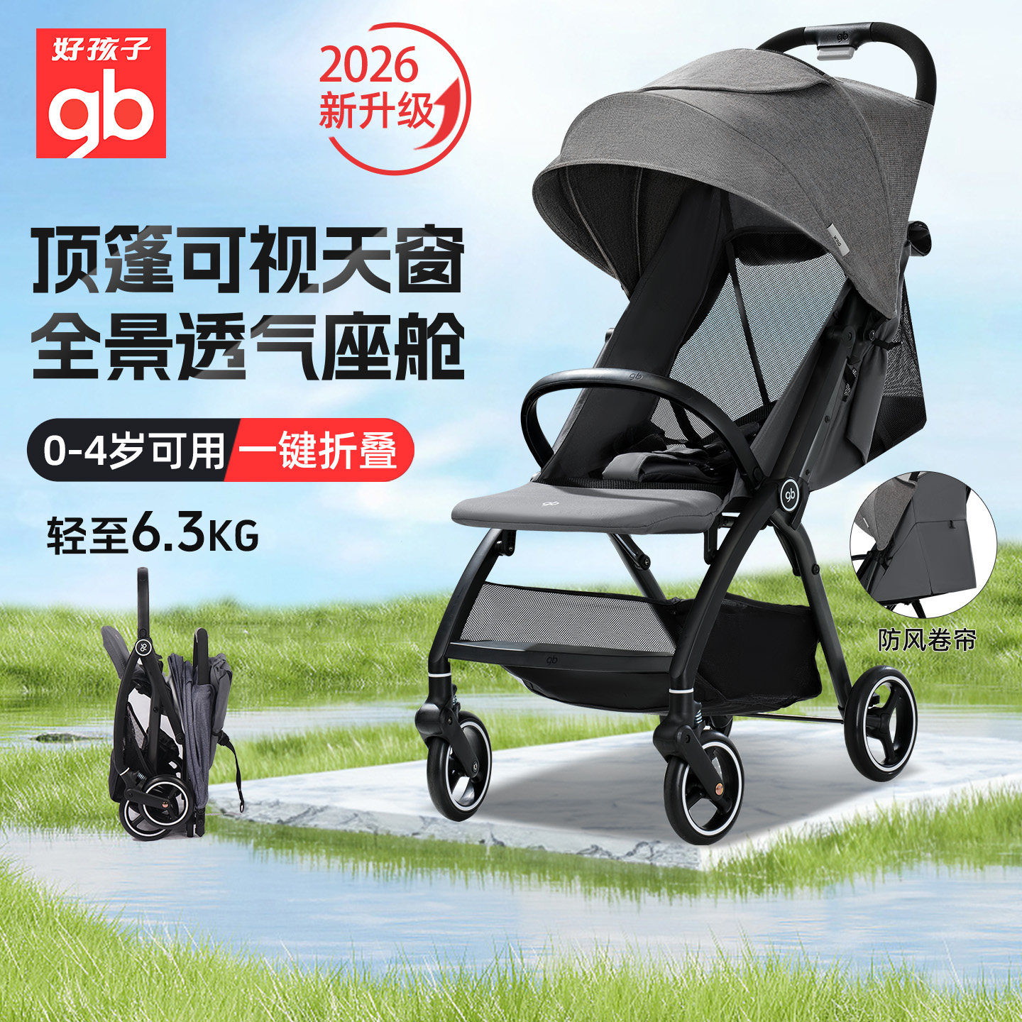 Goodbaby GBベビーカー、軽量折りたたみ式傘型ベビーカー、通気性の良い背もたれ、座ったりリクライニングしたりできるベビーカー。
