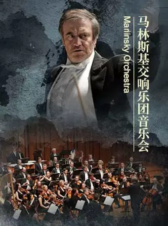 Tickets for the concert concert at the National Theatre of Beijing Vali Tejayev and Marlinsky Symphony Orchestra