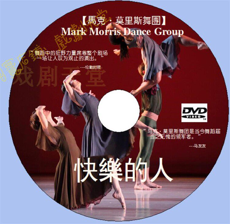 American modern dance master Mark Morris 