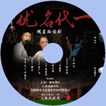 The actor of Tian Han - Tin Triangle Breaking the Kim in the play The Death of Famous and Excellent advocated Ti Lin starring Raggson DVD