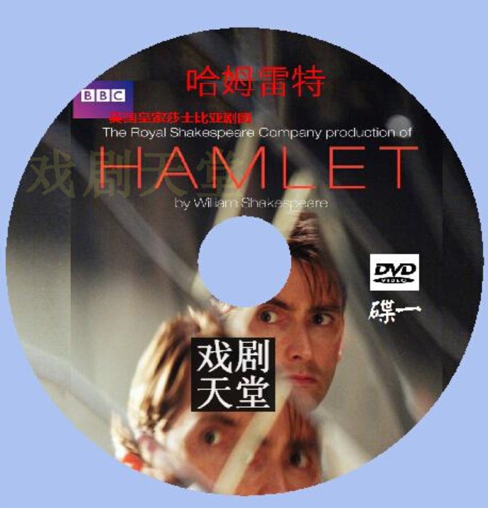 DTT "Hamlet" David Tennant David Tennant Post-modern Chinese and English DVD