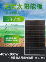 Desin 18V solar panel 40W50W60W80W100W120W150W monocrystalline silicon factory direct sale