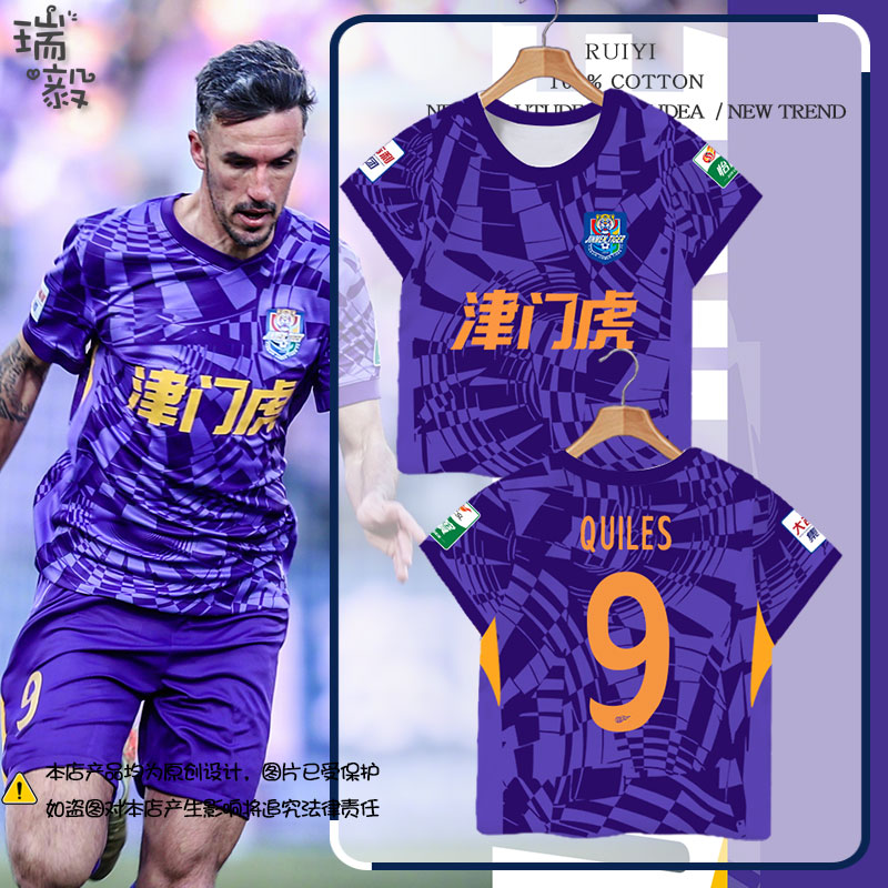 2025 天津金門タイガース サッカーユニフォーム 速乾性 半袖 Tシャツ 男の子 女の子 学生風 半袖