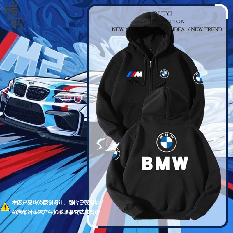 Bmw Car Enthusiasts Bmw Racing 4S Store Car Club Cardigan Sweatshirt for Men, Women, and Children, Student Style Hooded Jacket