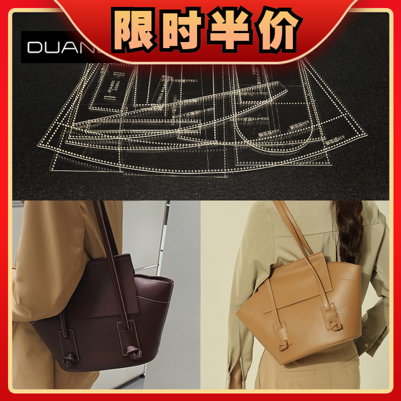 Handmade leather with diy leather making version drawing lattice-like design Making acrylic single shoulder inclined satchel boilerplate