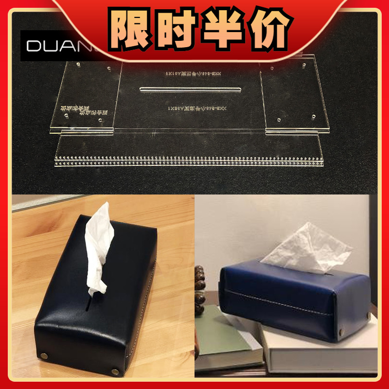 Handmade leather with diy design made paper towels box version drawings Acrylic Paper Lattice-like napkins Contain Package Templates