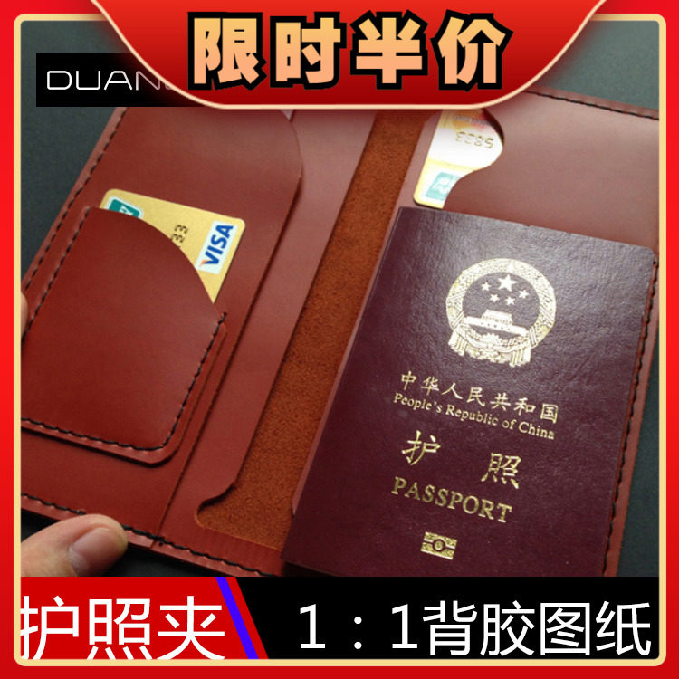 Handmade Leather Furniture Diy Making Type Drawings Documents Bag Passport Wallet Wallet Drawings paper-like paper-type version