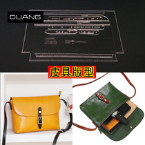 Shoulder crossbody bag diy handmade leather goods leather art production template leather bag pattern drawing acrylic paper pattern