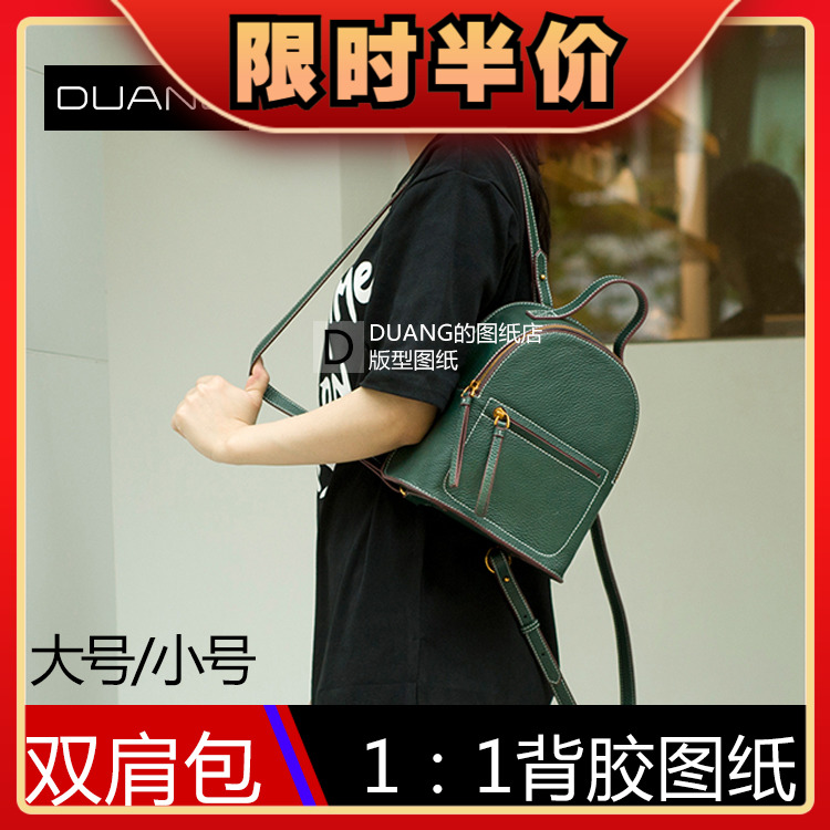 diy handmade leather version type drawing ladies mini double shoulder bag bag paper style paper-like paper style out of style