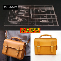 Shoulder bag crossbody bag Cambridge bag acrylic paper pattern template diy handmade leather goods leather art pattern drawings
