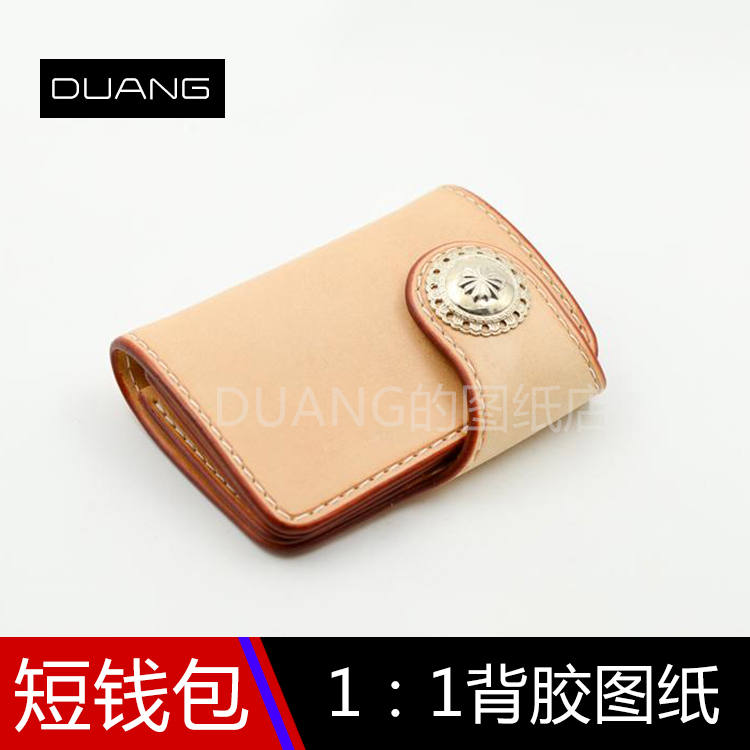 Wallet wallet wallet wallet paper paper sample diy handmade leather leather plate design template drawings