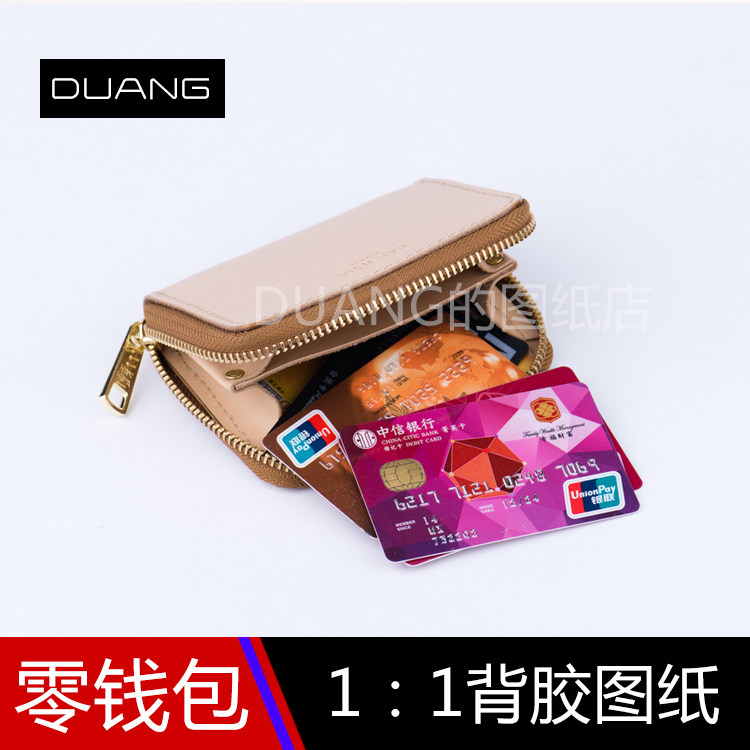 Zipping Chain Changji Cardcard Papercase Papercase Diy Paperlayer Diy Paperlayer Drawing Making Template