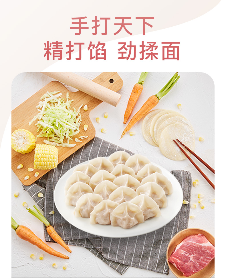 思念 猪肉白菜/菌菇三鲜水饺 400g*5袋 图3