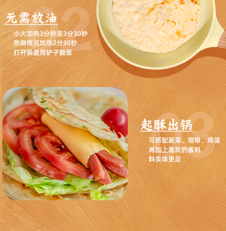 思念 手抓饼家 葱油饼 720个3袋 共24片 图9
