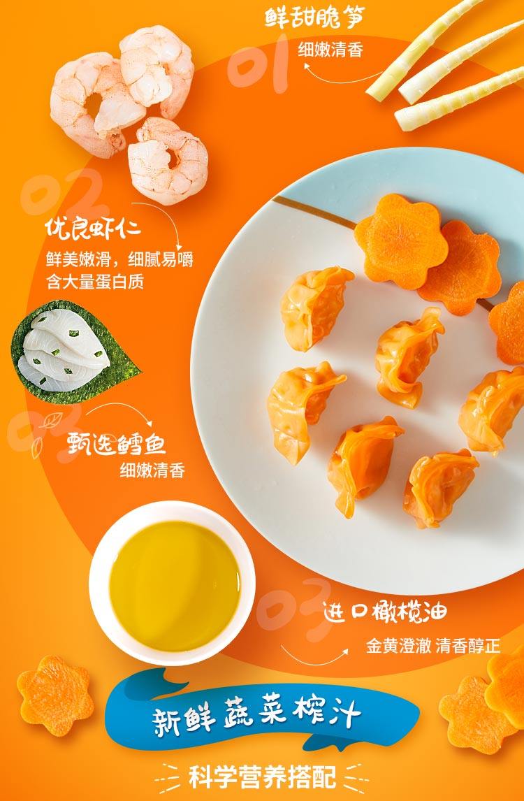 思念 儿童成长营养水饺 300g（40只）*4盒 双重优惠折后￥59.9包邮 虾仁玉米、虾仁三鲜、鳕鱼海苔可选