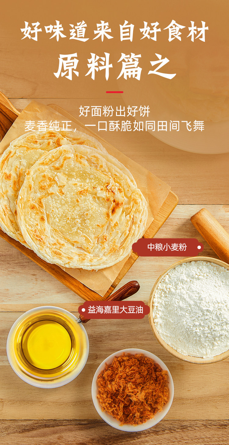 思念 葱香/原味 手抓饼 100g*20片 图5