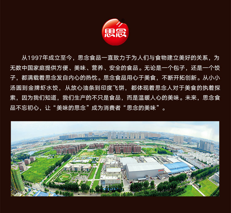 思念 金牌鲍鱼蟹黄包/至臻蟹黄包 160g 4只装 图19
