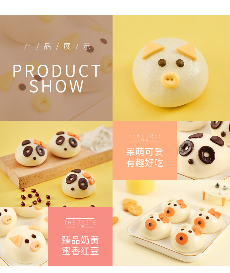 思念 儿童快乐成长 卡通包子 300g*4袋 天猫优惠券折后￥57.6包邮（￥87.6-50）猪猪、熊猫等多款可选