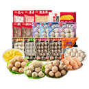 任选10件！思念火锅丸子合集！