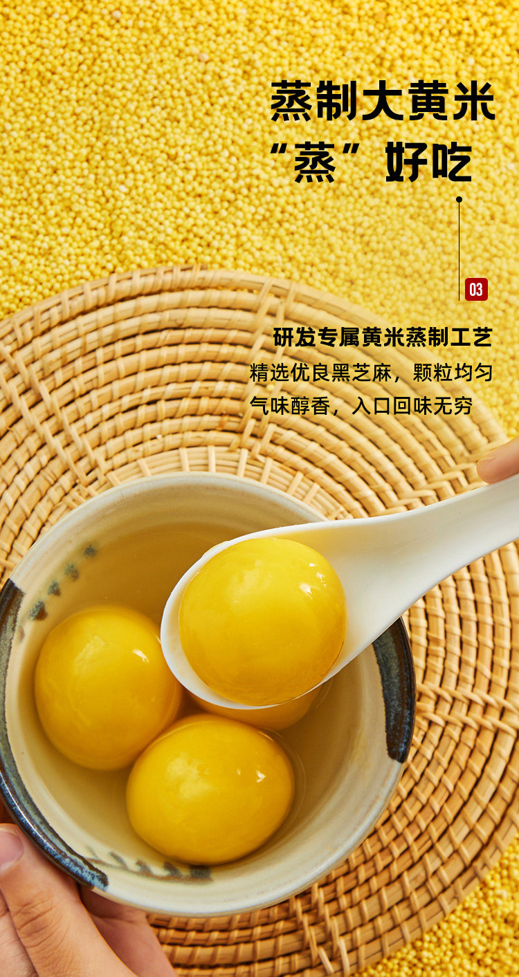 思念 大黄米汤圆 454g*3袋+小小红汤圆 300g*2袋 图4