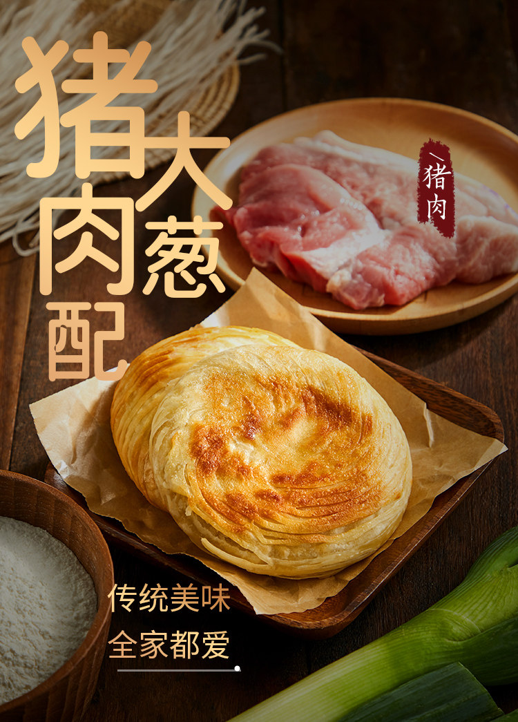思念 牛肉酥皮馅饼 300g*6袋 18个 图3
