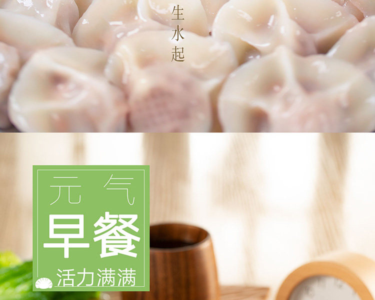 思念 至臻虾皇瑶柱水饺 240g*4袋 图18