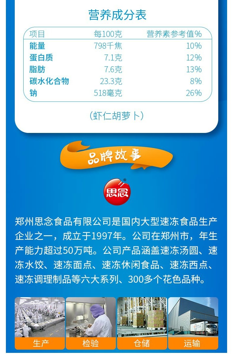 【思念】儿童水饺4袋*300g