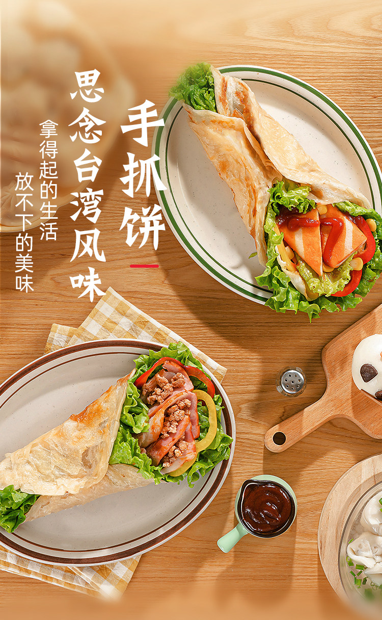 思念 葱香/原味 手抓饼 100g*20片 图2