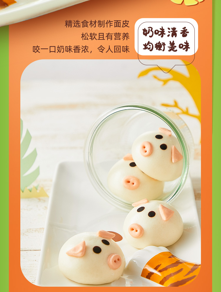 思念 儿童快乐成长 奶黄/蜜豆卡通包 300g*4袋 图4
