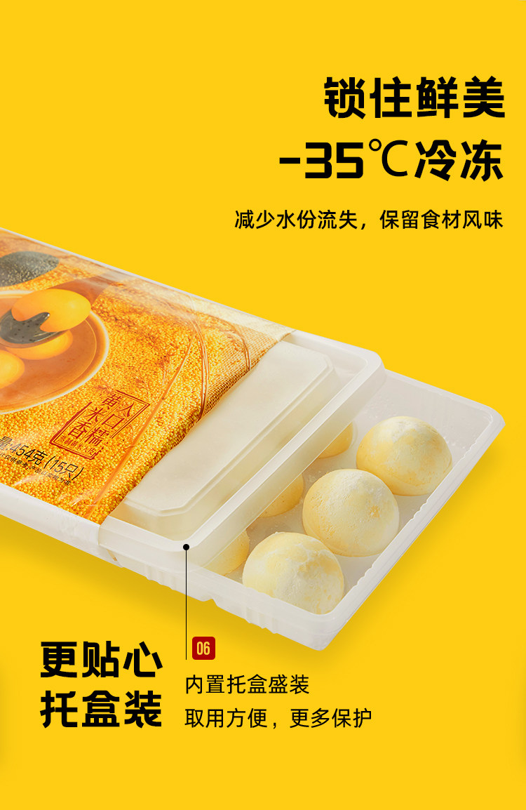 思念 大黄米汤圆 454g*3袋+小小红汤圆 300g*2袋 图8