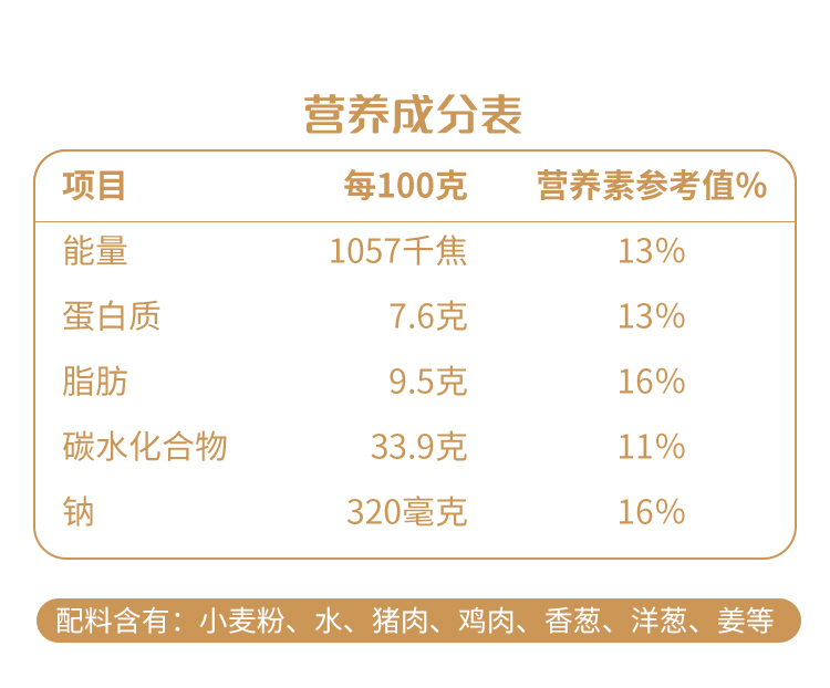 思念杭州小笼包240g*4袋