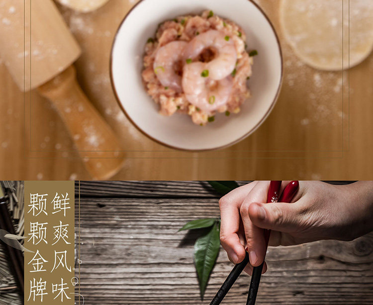 思念 至臻虾皇瑶柱水饺 240g*4袋 图12