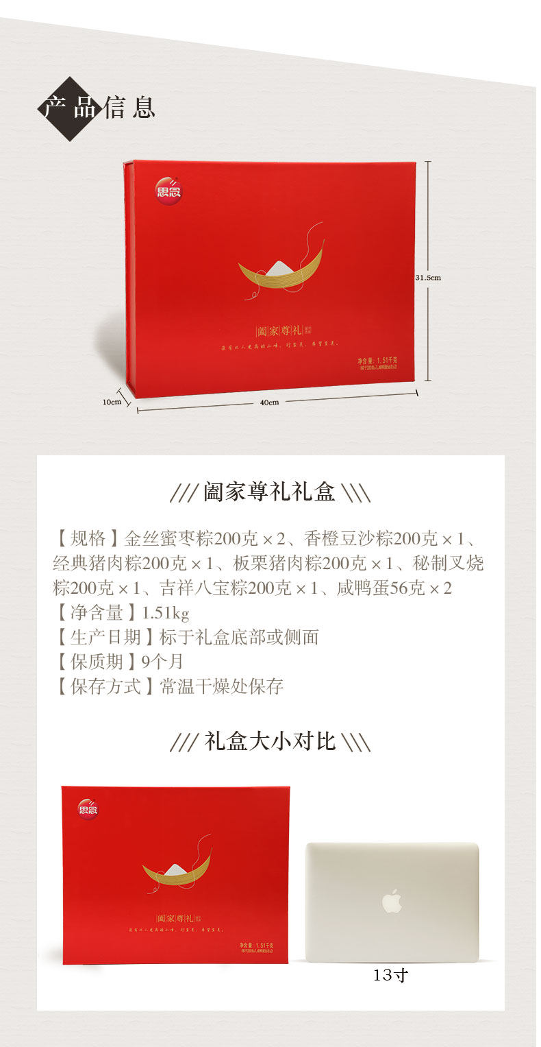 阖家尊礼1200g混合口味粽子礼盒，郑州思念粽子厂家批发总经销